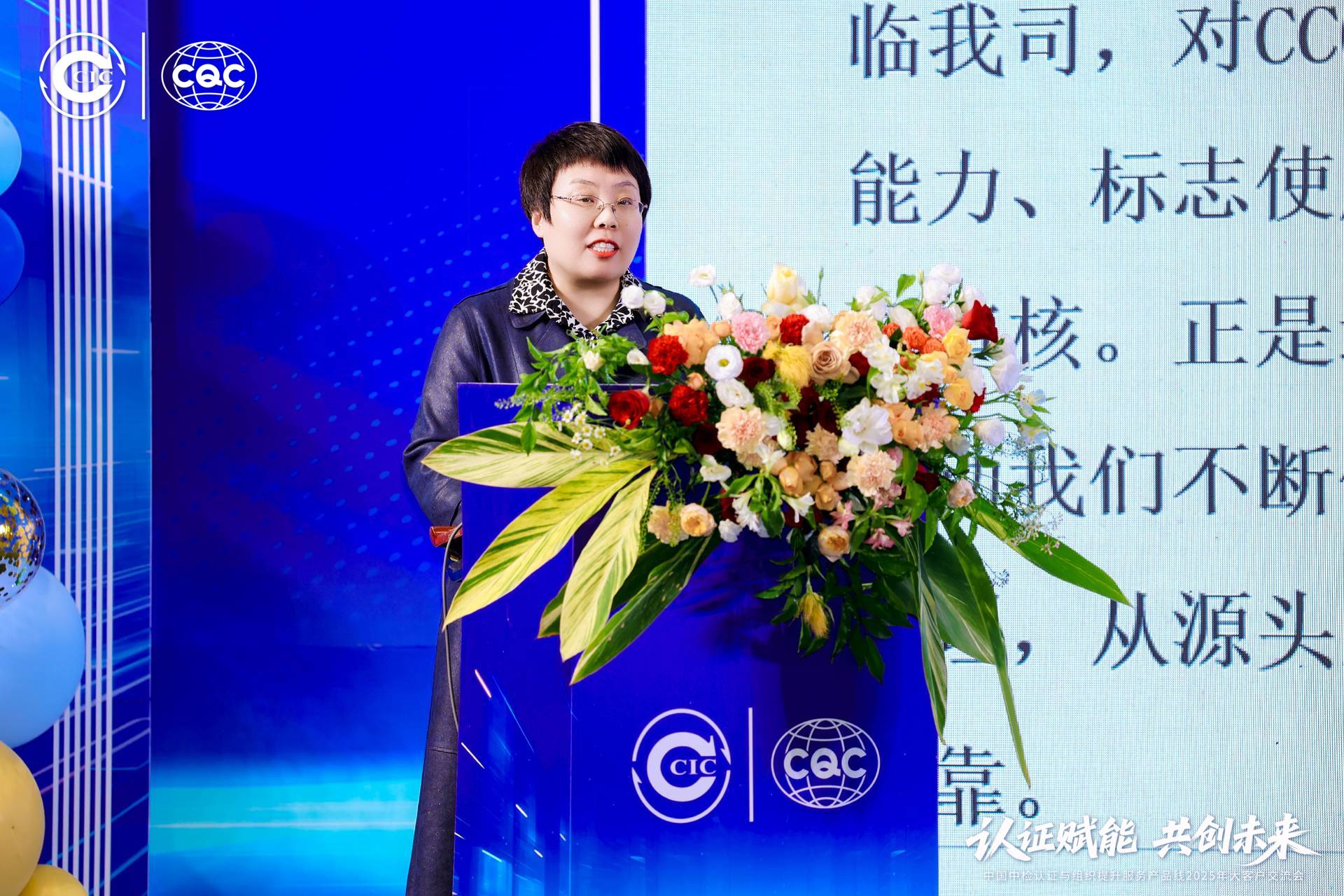 聚焦前沿,共話品質 | 青纜榮獲CQC攜手同行·致遠獎