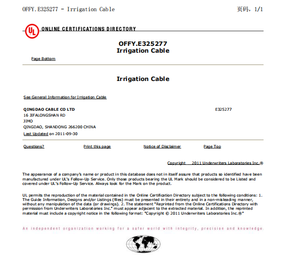 美標灌溉電纜 IRRIGATION CABLE3.png 美標灌溉電纜 IRRIGATION CABLE(圖3)