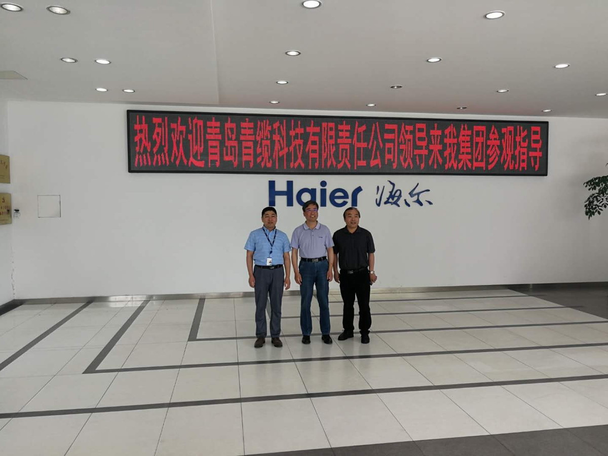 青纜科技簽約海爾集團好品海智工業互聯網平臺(圖2) 青纜科技簽約海爾集團好品海智工業互聯網平臺(圖2)