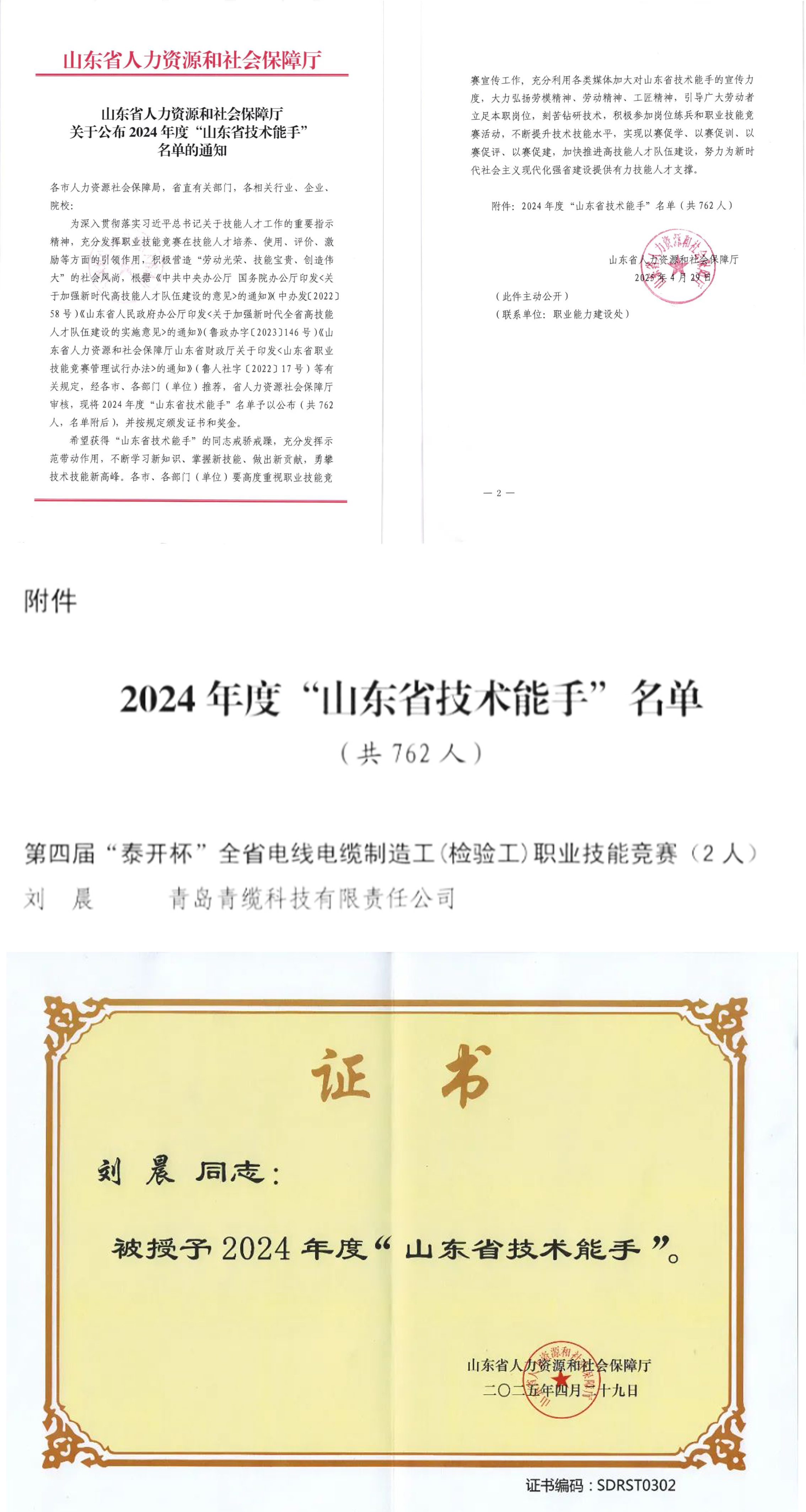 微信圖片_20250609100126.jpg 微信圖片_20250609100126.jpg